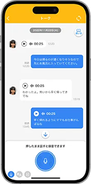 みもり iOS版 スクリーンショット2